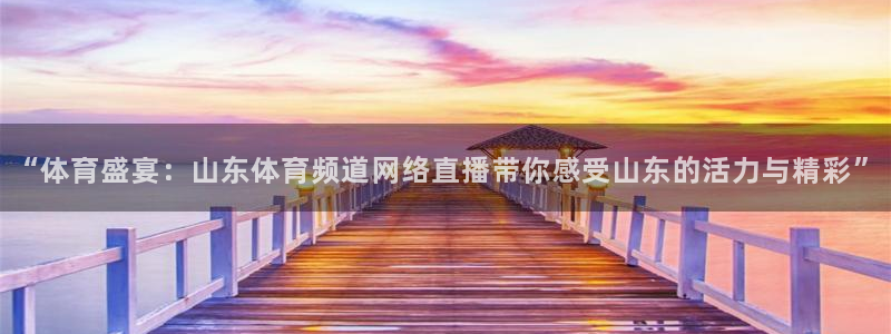 51视频在线直播nba