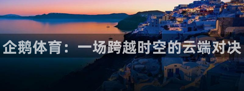 51视频在线直播nba